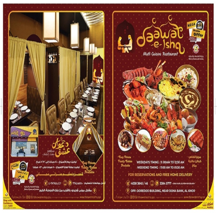 Daawat E Ishq Restaurant