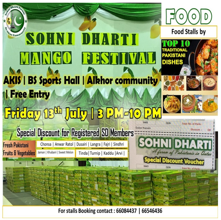Sohni Dharti Mango Festival 2018