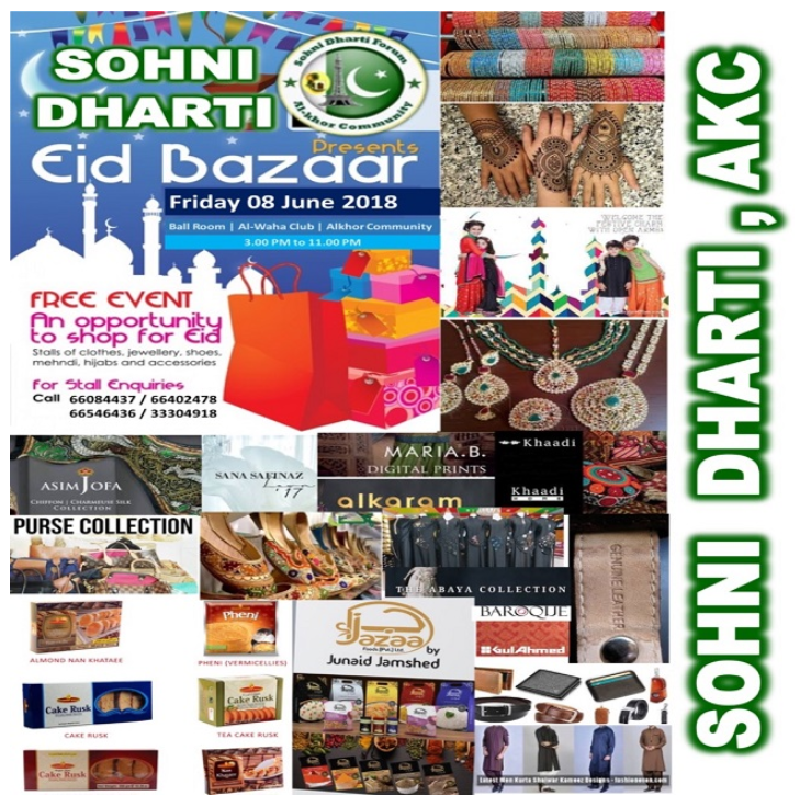 Sohni Dharti Eid Bazaar