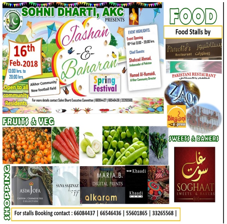 Sohni Dharti Spring Festival 2018