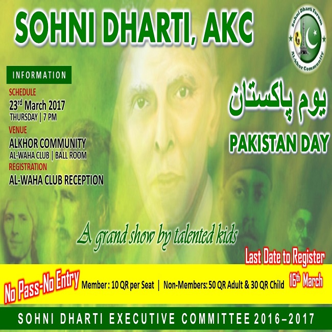 Sohni Dharti Pakistan Day