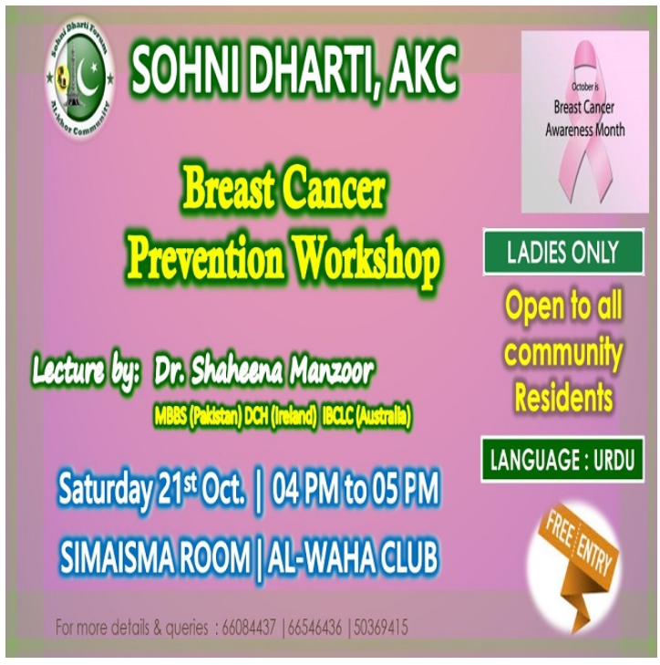 Breast Cancer Prevention Workshop